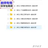 公开课全套课件教案PPT视频教师用 养花 人教版 语文六下