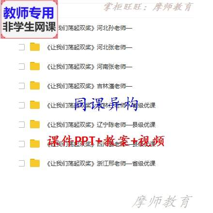 人音版音乐四上:让我们荡起双桨公开课全套课件教案PPT视频教师用