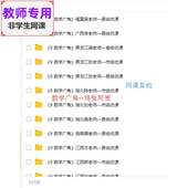 公开课课件PPT教案视频教师 数学广角鸡兔同笼 人教版 数学四下