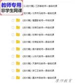 公开课全套课件教案PPT视频教师用 放大镜 教科版 科学六下