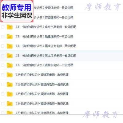 人教版数学三上：分数的初步认识公开课课件即教案PPT视频教师用
