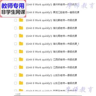 人教版pep英语五下《Work quickly》公开课课件PPT教案视频教师用