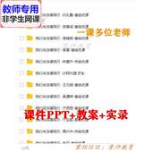 部编道德与法治七下 公开课课件PPT教案视频教师 我们与法律同行