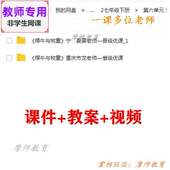 公开课课件PPT教案 悍牛与牧童 视频教师用 音乐七下 人教版