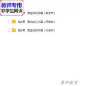 花衣裳 瓢虫 公开课全套课件教案PPT视频教师 美术一下 人教版