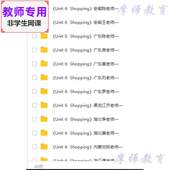 教案 人教版 公开课课件PPT Shopping 视频教师用 pep英语四下