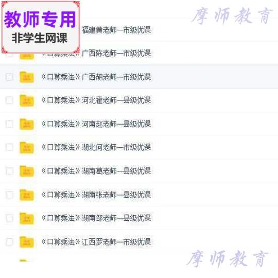 数学三上：多位数乘一位数口算除法公开课课件教案+PPT+视频教师