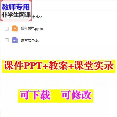 部编人教版道德与法治二上《家乡物产养育我 课件PPT教案视频教师