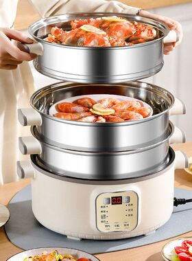 电蒸锅家用多层宿舍多功能三层早餐机大容量全自动蒸煮锅礼品批发