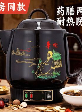 跨境熬中药砂锅煎药壶全自动中药电煎壶药罐家用熬药煲中药壶煎锅