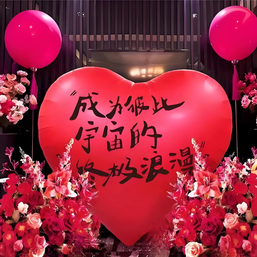 63寸印字生日派对超大爱心气球