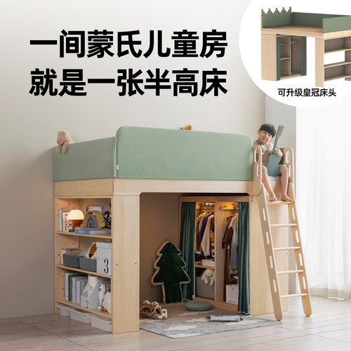 孩在天空半高床衣柜书柜