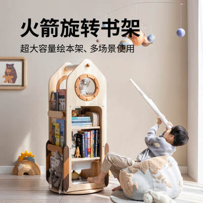 孩在前程火箭旋转书架书架实木