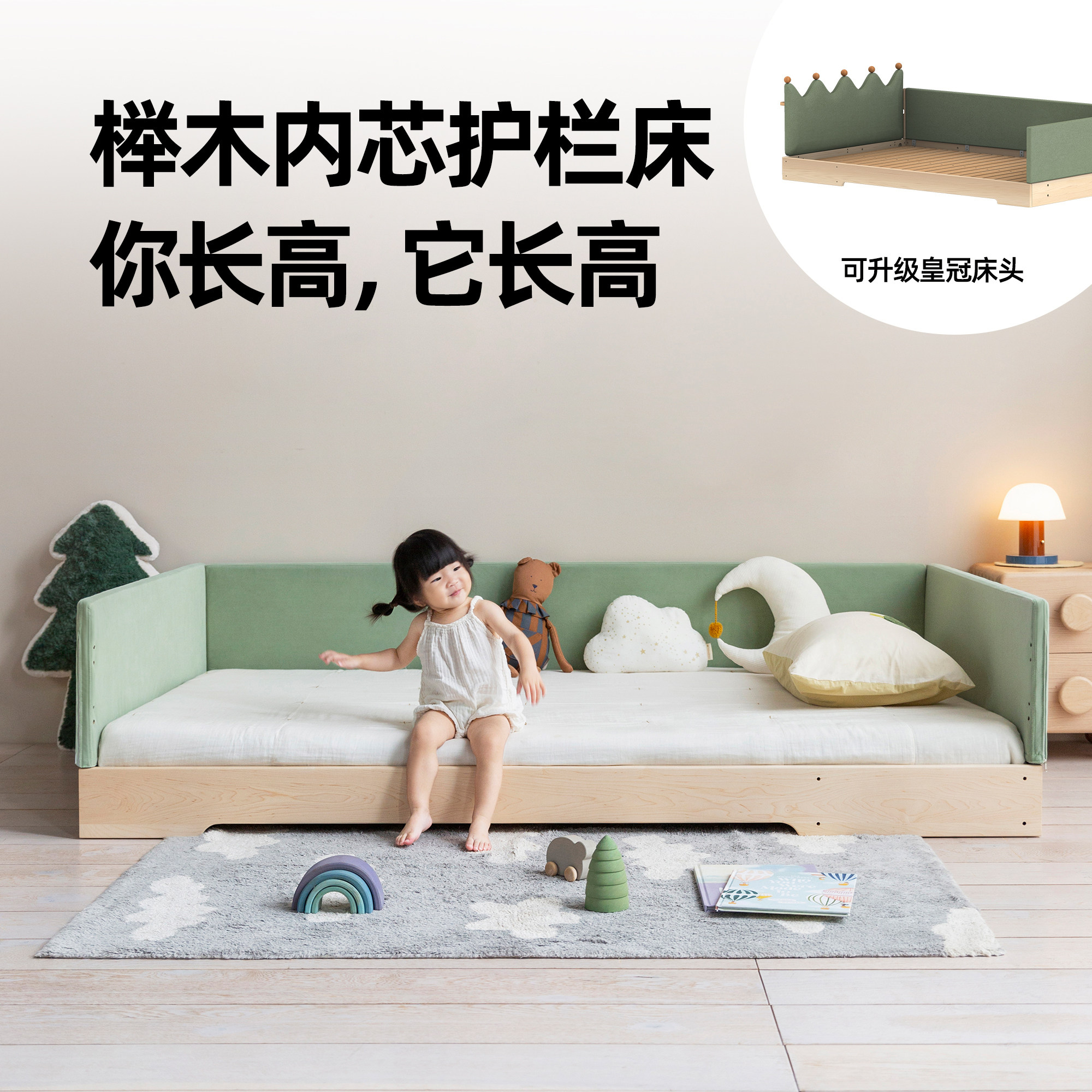 孩在天空地台床榉木内芯护栏