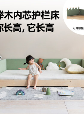 孩在天空地台床榉木内芯护栏