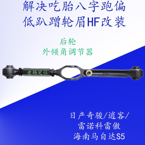 后轮外倾角凯涛吃胎八字