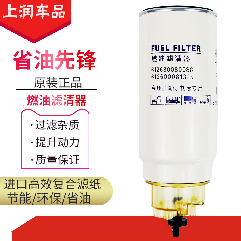 612630080088滤清器滤芯水分离器PL420油水分离器SF90P 60033346