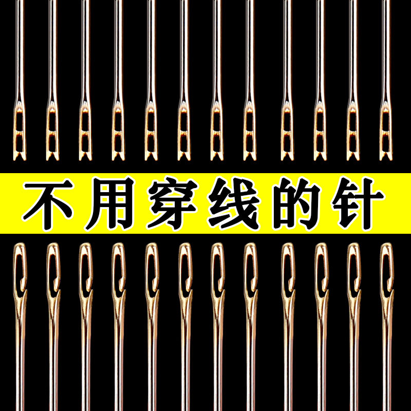 DIY 수제 액세서리 무 바늘 무 바늘 노인용 바늘 블라인드 바늘 바느질 바늘 자수 바늘 자수 바늘