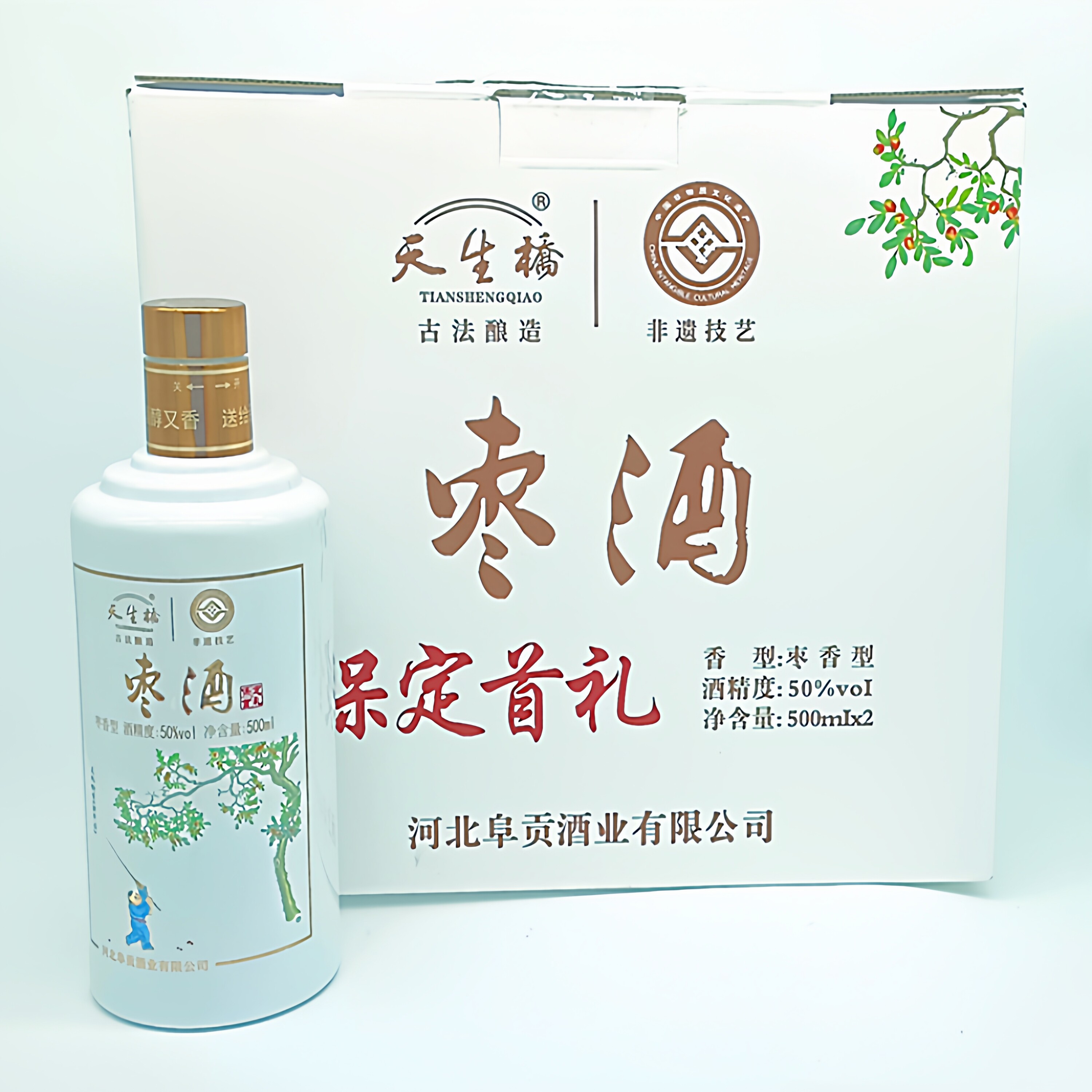 阜贡天生桥枣酒50度阜平发货