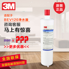 3M净水器BEV120 HF20主滤芯可替换3M AP3-C1101主滤芯 特价 包邮