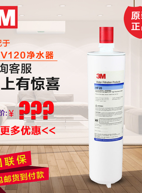 3M净水器BEV120 HF20主滤芯可替换3M AP3-C1101主滤芯 特价 包邮