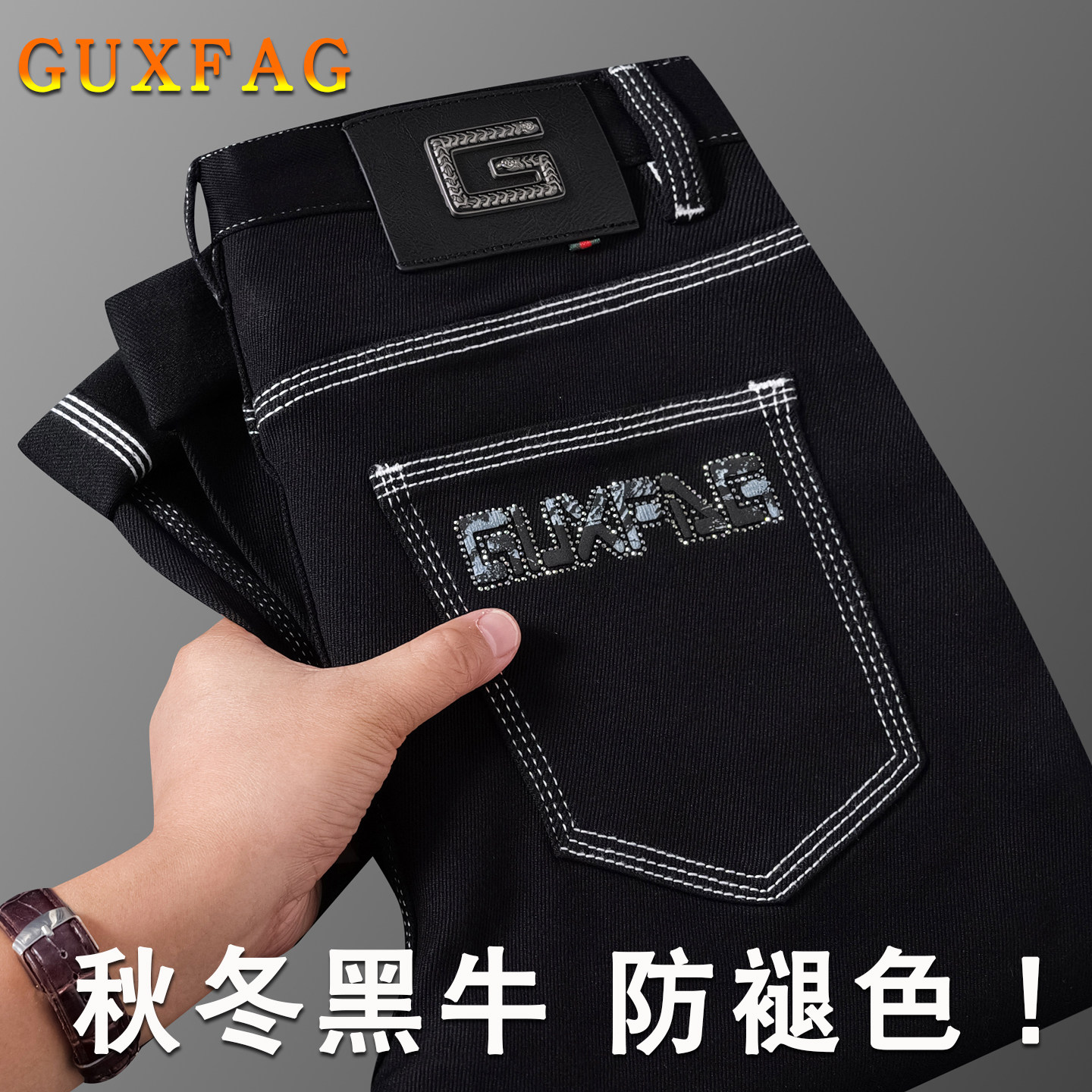 广州新塘黑色牛仔裤男款高级感的裤子今年流行爆款男裤修身秋冬款
