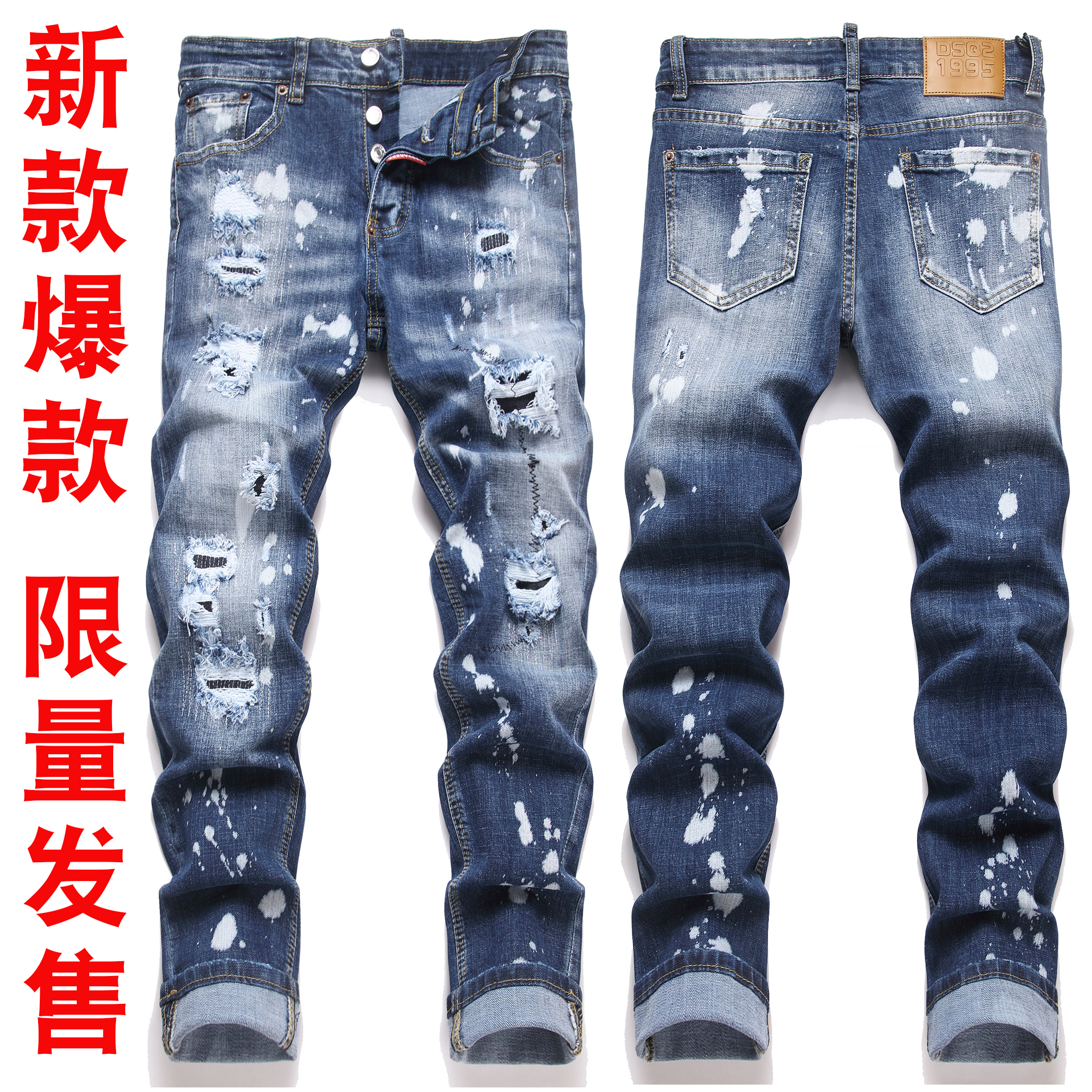 泼墨破洞2025新款爆款男款牛仔裤