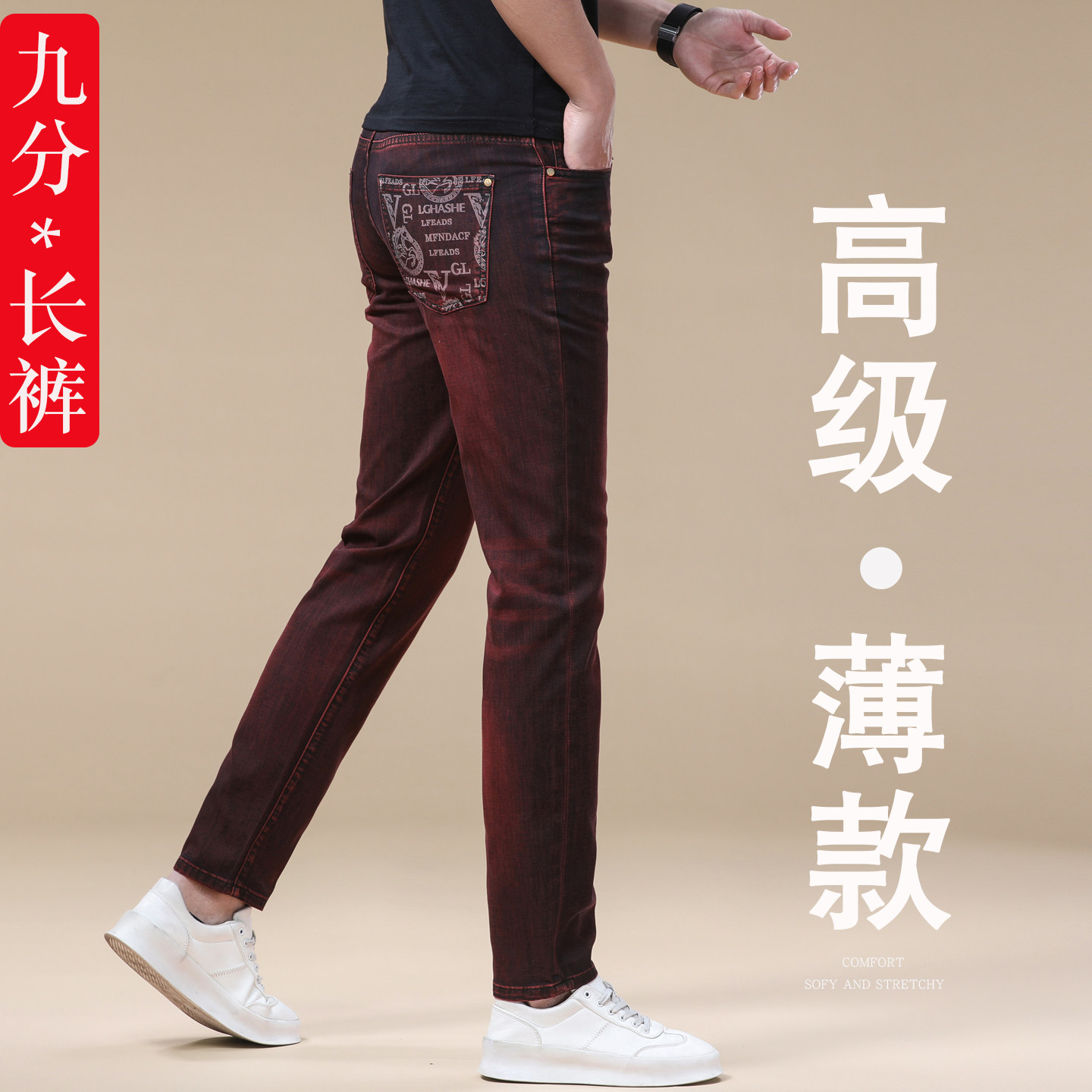 2026新款天丝男士夏季薄款牛仔裤弹力修身小脚今年流行爆款九分9