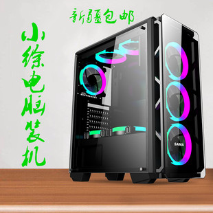 高端吃鸡游戏办公设计电脑 13代14代酷睿 小徐电脑装 机英特尔12代