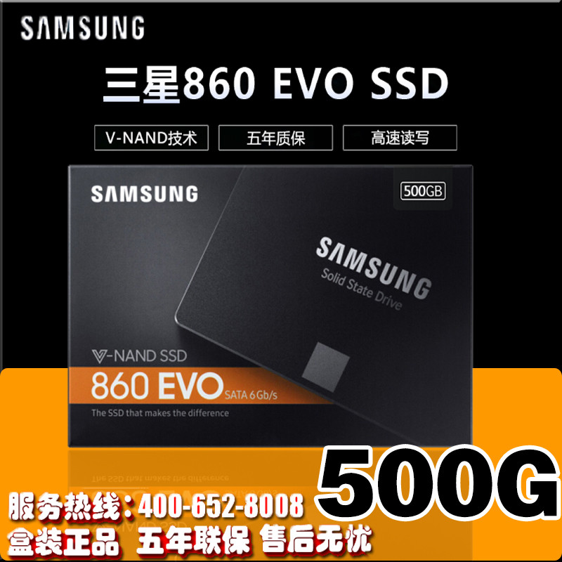 Samsung/三星 860 EVO 500G SSD SATA3 SSD笔记本台式机固态硬盘