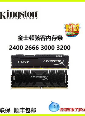 金士顿骇客8G 16G 2400 2666 3000 3200 台式机电脑内存条RGB灯条