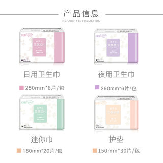 OBB姨妈巾日用夜用加长 护垫棉柔透气无荧光剂艾草卫生巾单包任选