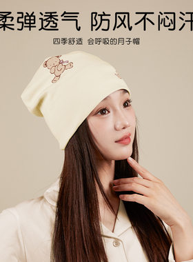 月子帽产后春秋纯棉产妇帽孕妇发带头巾坐月子防风保暖婴幼儿