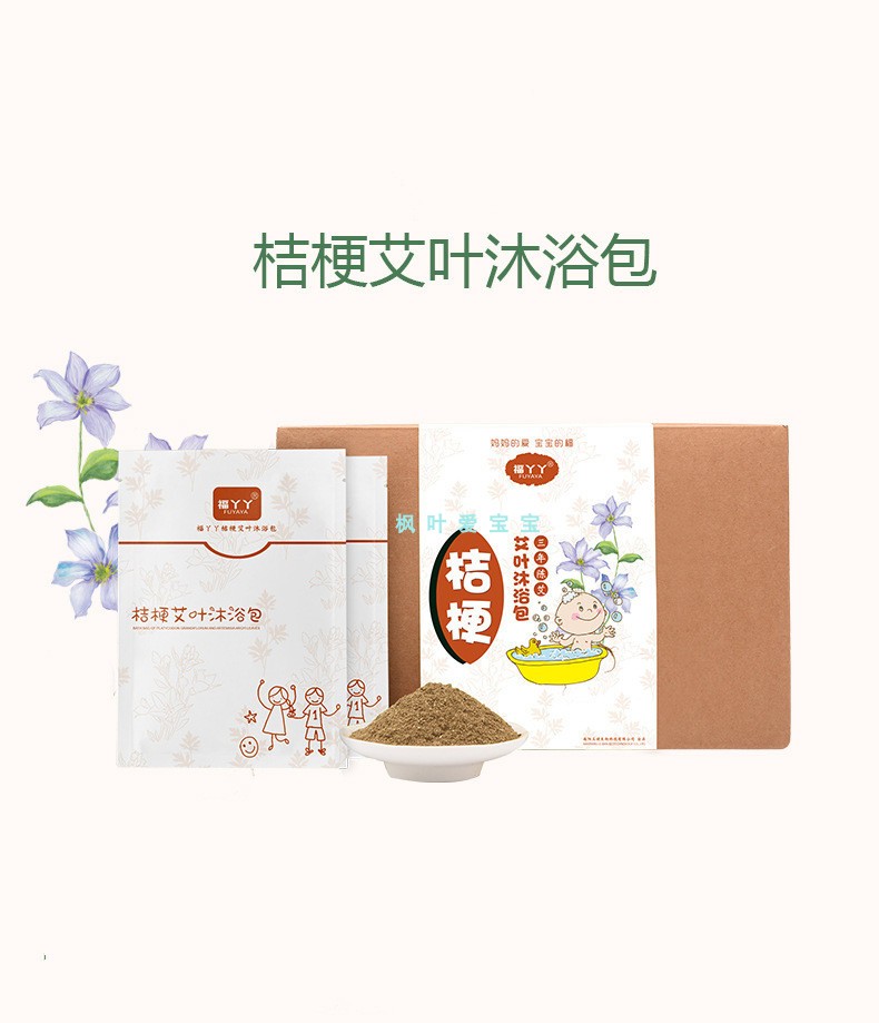 福丫丫 瑶浴艾叶婴幼儿小儿桔梗花艾叶沐浴包 泡脚泡澡20克*15包
