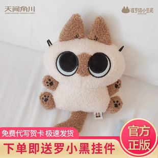 正版暹罗猫小豆泥吸吸泥毛绒公仔呆萌可爱猫咪玩偶抱枕生日礼物