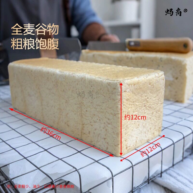 供应全麦吐司三明治面包新鲜直发图片