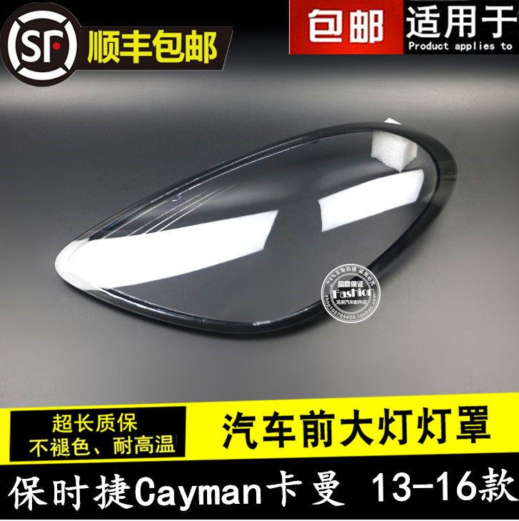 포르쉐 13 14 15 16 CAYMAN BOXSTER BOGUST 헤드라이트 하우징에 적합
