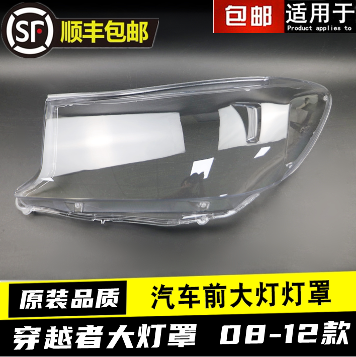 2008-11 TOYOTA CROSSER 갓 러너 헤드 라이트 갓 FORTUNER 갓 교차점에 적합