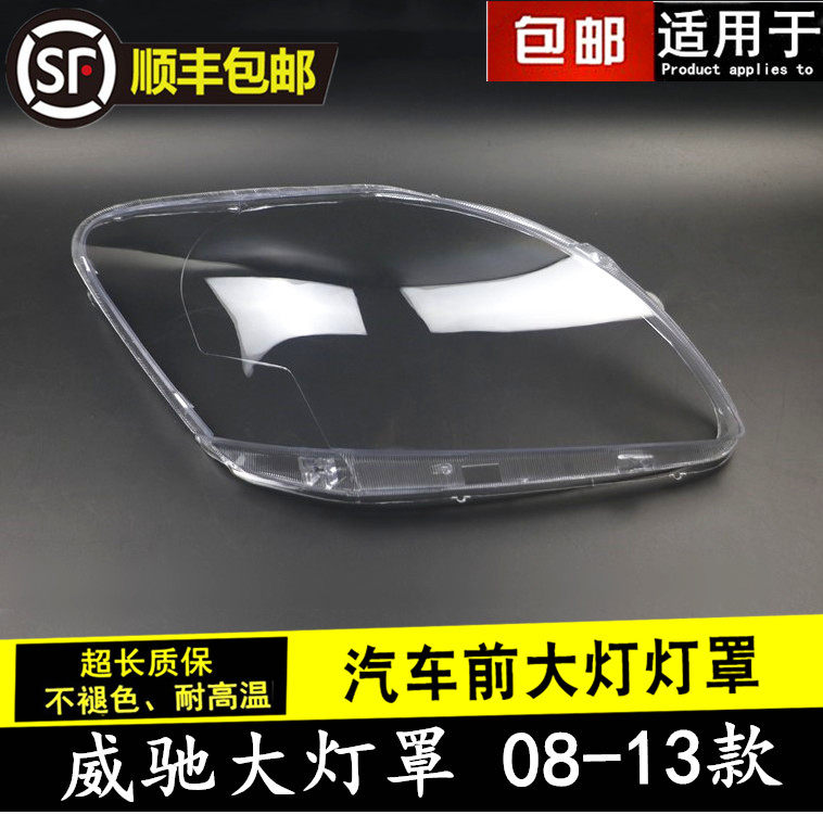 TOYOTA VIOS 헤드라이트 쉐이드에 적합 08-13 VIOS 헤드라이트 쉐이드 새로운 VIOS 투명 쉐이드