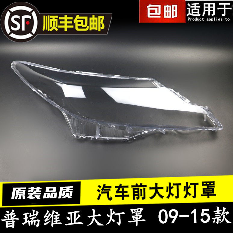 09-15 TOYOTA PREVIA 헤드 라이트 커버에 적합 BIG OVERLORD 헤드 라이트 투명 커버 ESTIMA 램프 커버