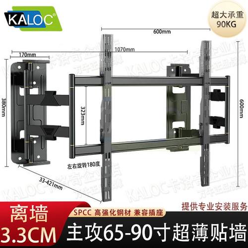 卡洛奇超薄电视伸缩挂架适用TCL雷鸟海信75 85 98100寸电视机支架