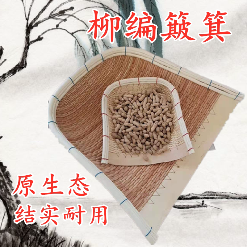 特价清仓农村柳条藤编筐小簸箕