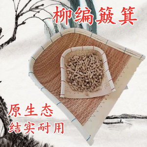 特价清仓农村柳条藤编筐小簸箕