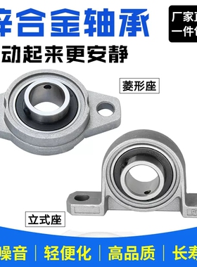 小微型带座轴承KP08 KFL000 001 002 003 004外球面轴承座 固定座