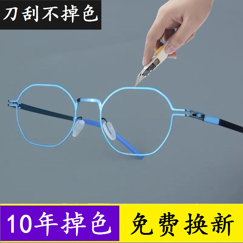 无螺丝眼镜纯手工眼镜架不掉色