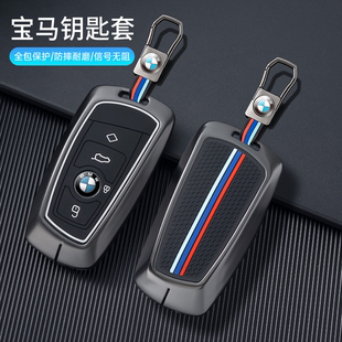 适用宝马钥匙套3系330li新款5系x3x5x1x6x2x7五系三系325li车扣壳