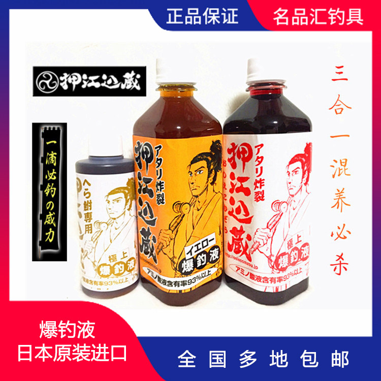 日本爆钓混养添加剂鲫鱼鲤鱼