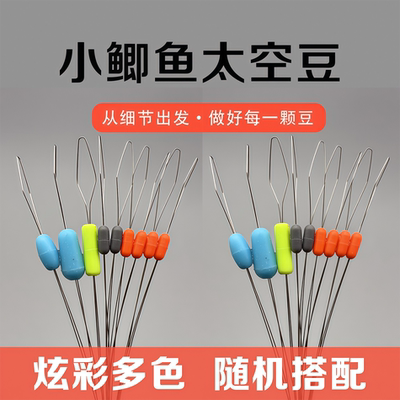 小鲫鱼灰橙款小物太空豆