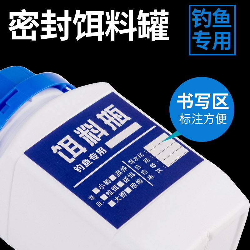 宽口密封饵料瓶 大号钓箱专用鱼