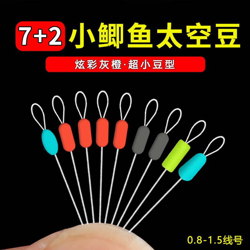 小鲫鱼灰橙款小物太空豆